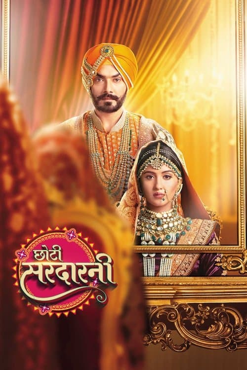 Choti Sarrdaarni Season 1 poster