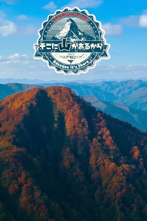 Because the Mountain is There Season 4 poster