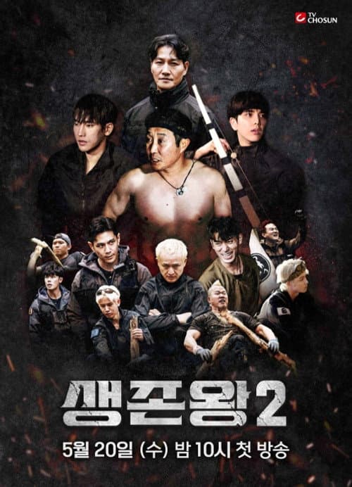 King of Survival: Tribal War Season 2 poster