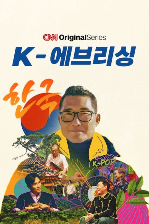K-Everything: A CNN Original Series Season 1 poster