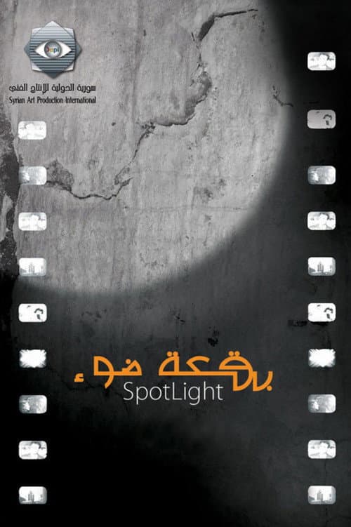 Spotlight Season 2 poster