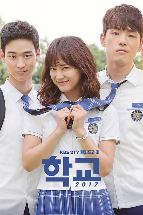 School 2017 Season 1 poster