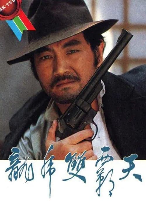 The Big Big Boss Season 1 poster