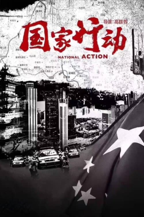 National Action Season 2 poster
