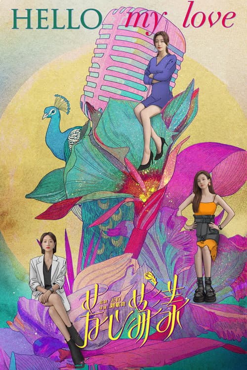 Hello My Love Season 1 poster