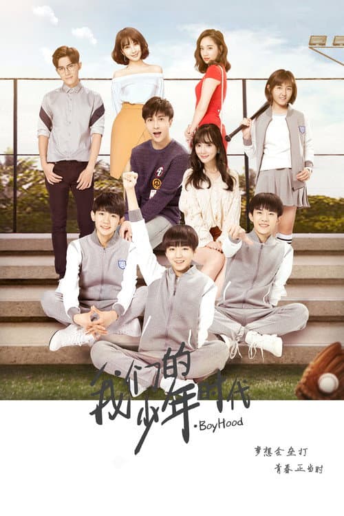 Boy Hood Season 1 poster