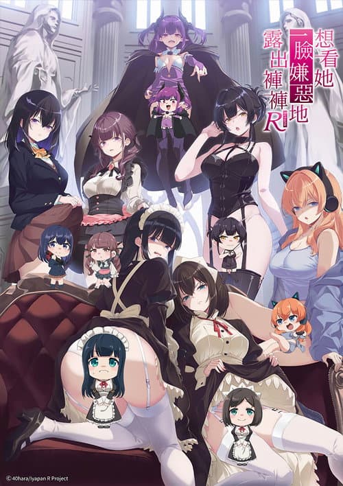 I Want You To Make a Disgusted Face and Show Me Your Underwear Season 3 poster