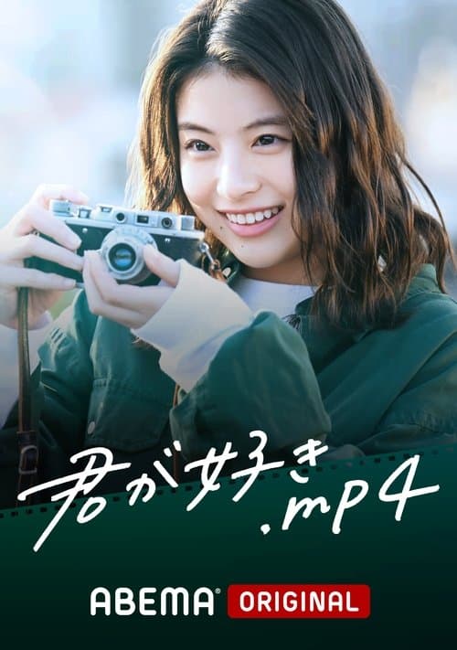 I Like You.mp4 Season 1 poster
