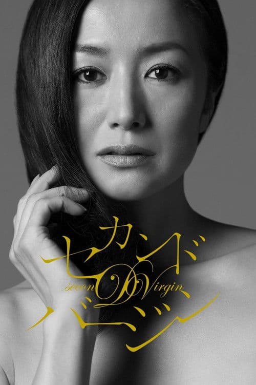 Second Virgin Season 01 poster