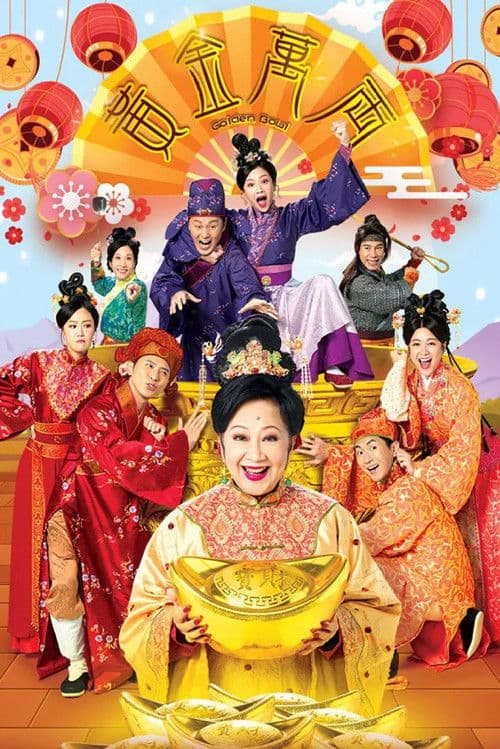 Golden Bowl Season 1 poster