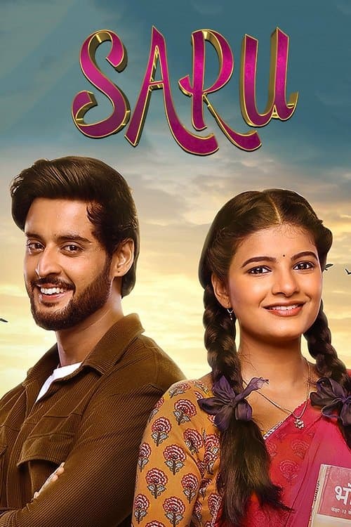 Saru Season 1 poster