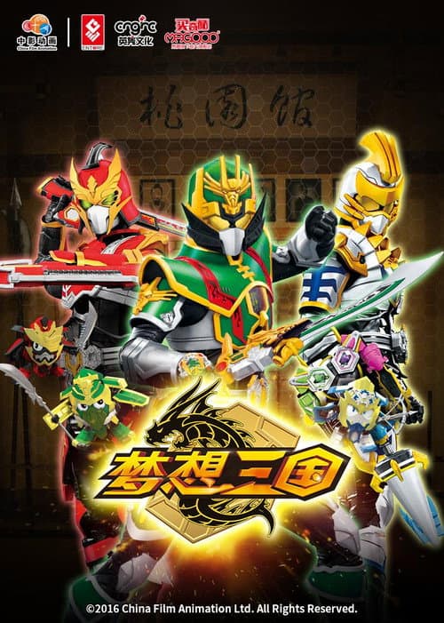 Legend Hero Samgugjeon Season 1 poster