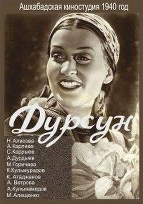 Dursun
