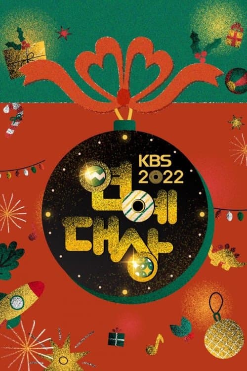 KBS Entertainment Awards Season 2 poster