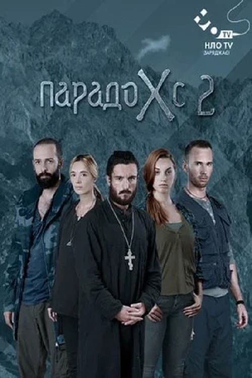 ParadoX Paradox 2 poster