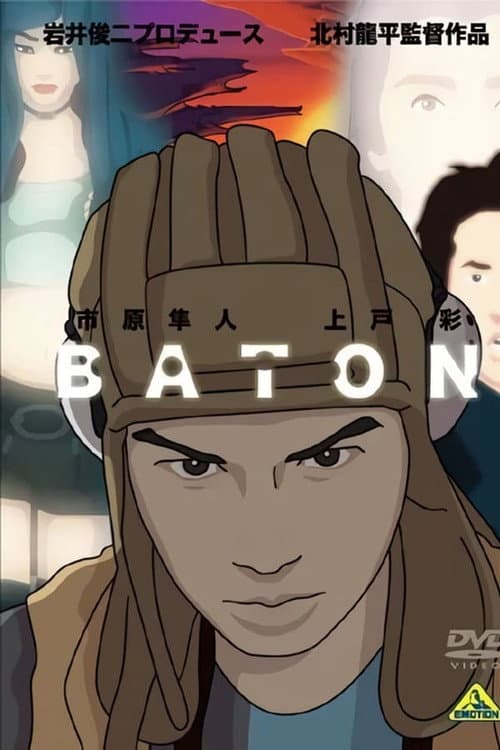 Baton Season 1 poster