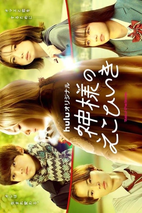 Bless You Season 1 poster