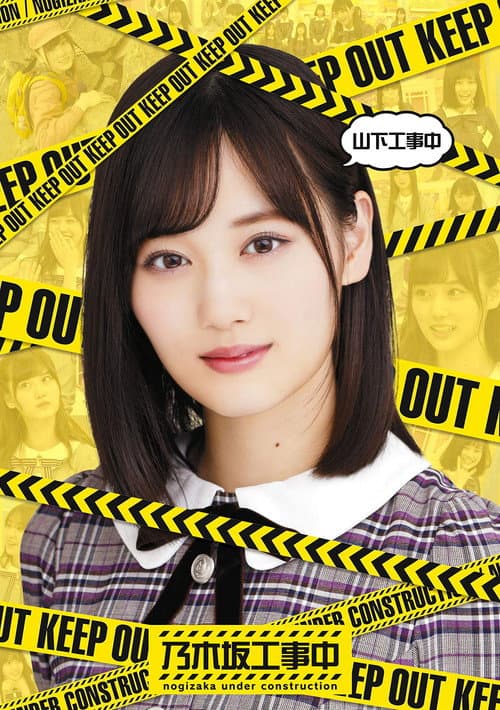 Nogizaka Under Construction Season 9 poster