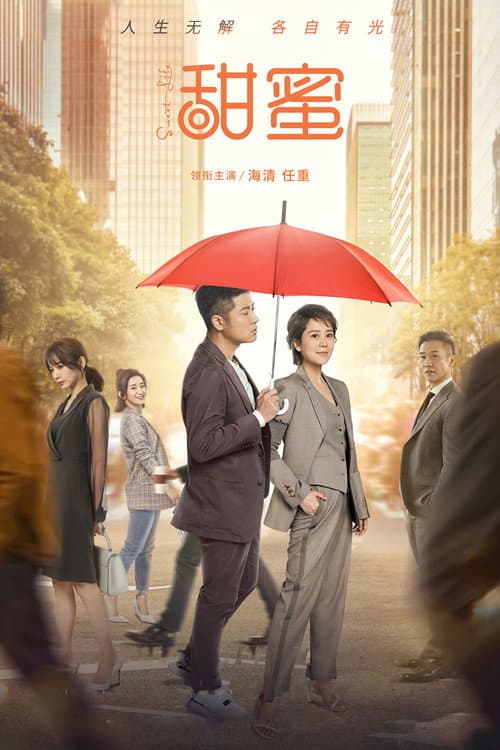 Sweet Life Season 1 poster