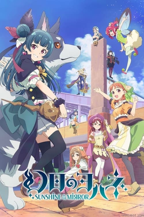 YOHANE THE PARHELION -SUNSHINE in the MIRROR Season 1 poster
