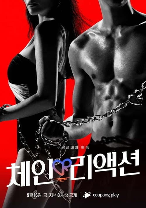 Chain Reaction Season 1 poster