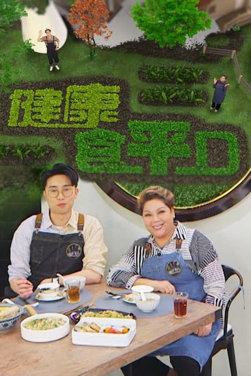 Good Cheap Eats Season 10 poster