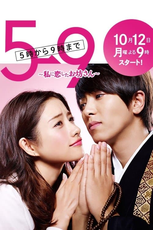 5→9 From Five to Nine Season 1 poster