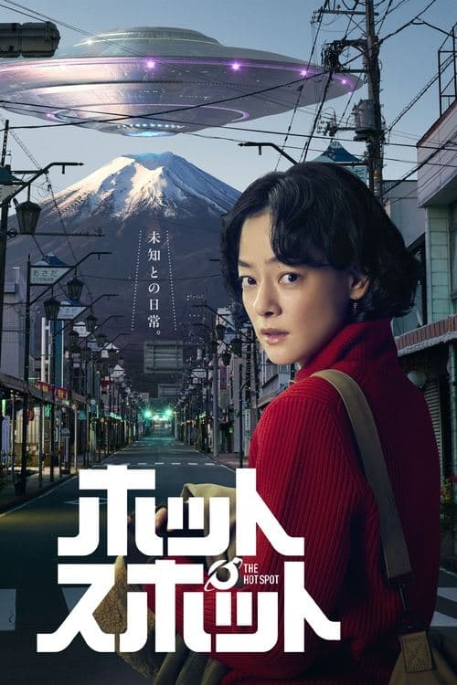 The Hot Spot Season 1 poster