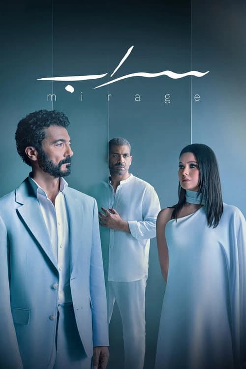 Sarab Season 1 poster