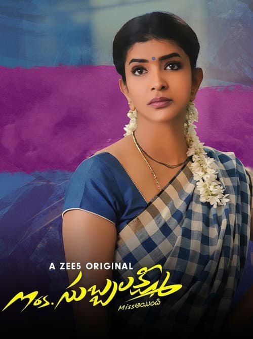 Mrs. Subbalakshmi Season 1 poster