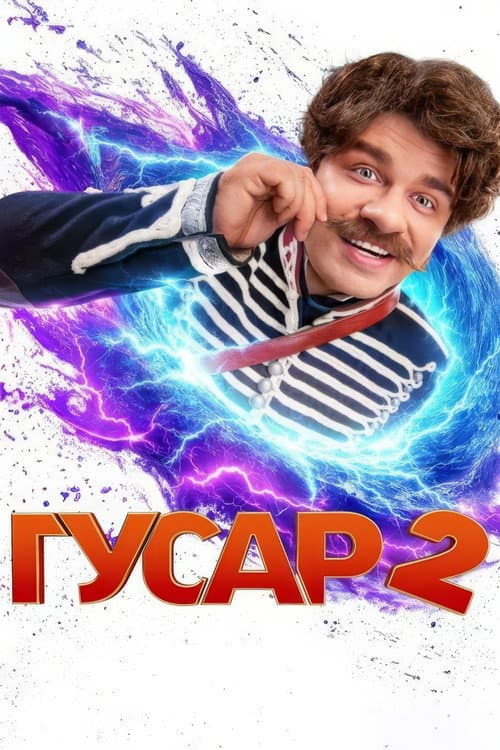 Hussar Season 2 poster