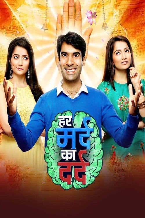 Har Mard Ka Dard Season 2 poster