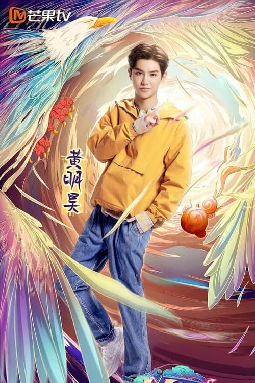 Master in the House Season 1 poster