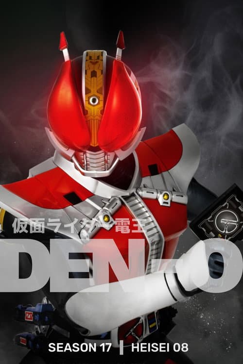 Kamen Rider Den-O poster