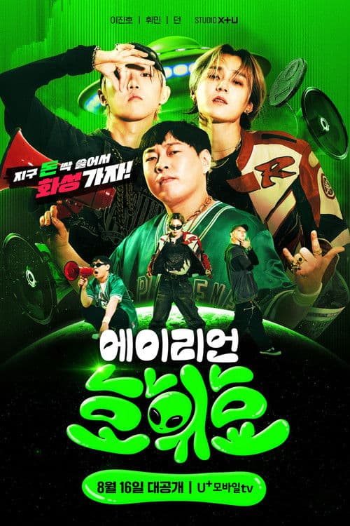 Alien HHH Season 1 poster