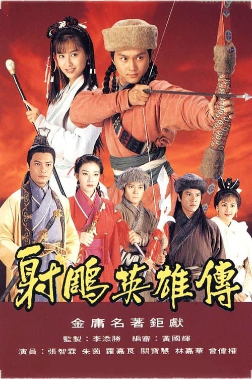 The Legend of the Condor Heroes Season 1 poster