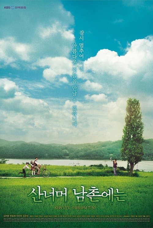 Hometown Over the Hill Season 2 poster