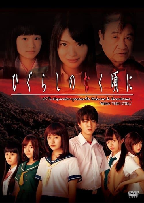 Higurashi no Naku Koro ni Season 2 poster