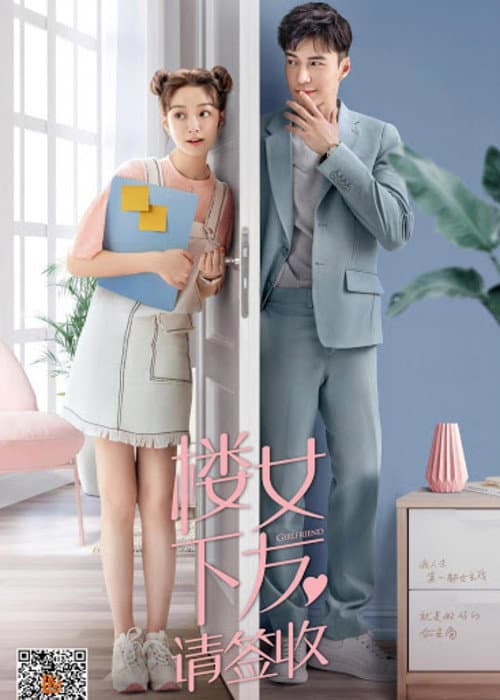 Girlfriend Season 1 poster