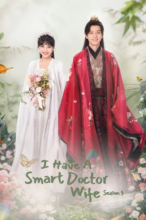I Have a Smart Doctor Wife Season 3 poster