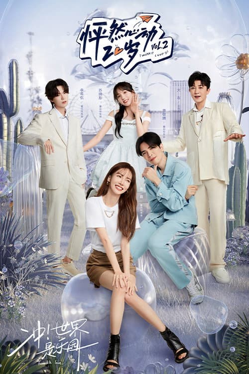 Twinkle Love Season 2 poster
