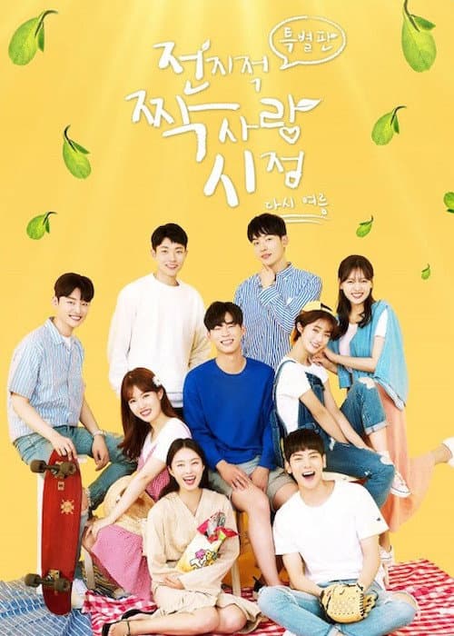 Secret Crushes Season 4 poster