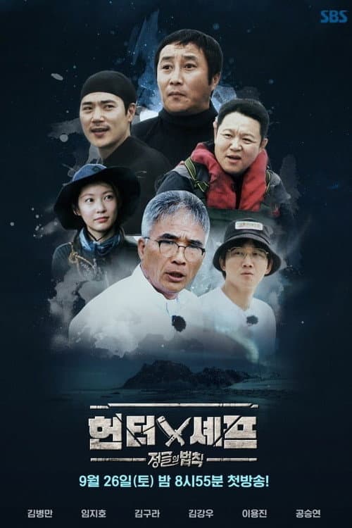 Law of the Jungle Season 48 poster