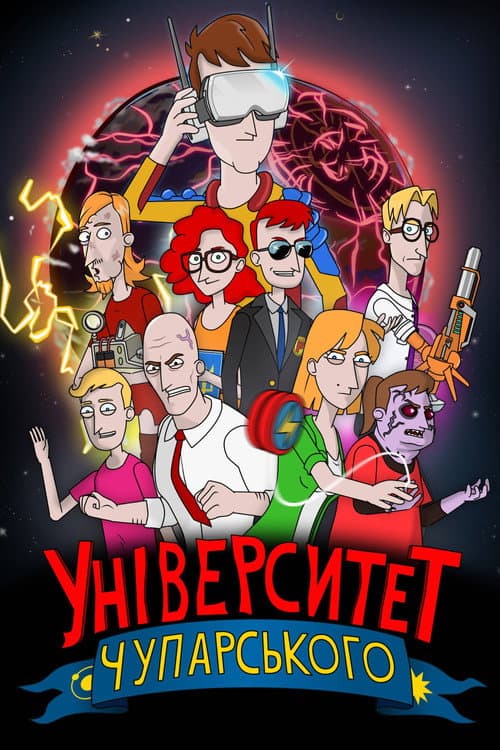 Universytet Chuparskoho Season 2 poster