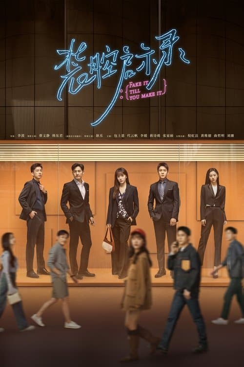 Fake It Till You Make It Season 1 poster