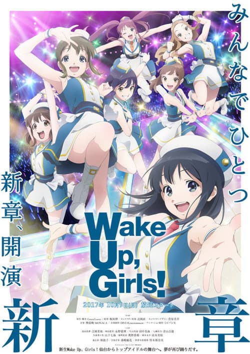 Wake Up, Girls! Wake Up, Girls! New Chapter poster