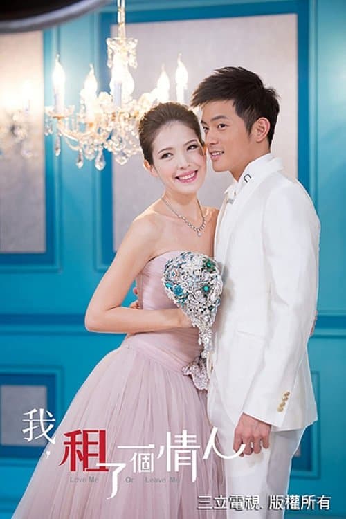 Love Me Or Leave Me Season 1 poster