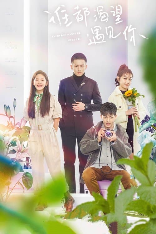 Everyone Wants to Meet You Season 1 poster