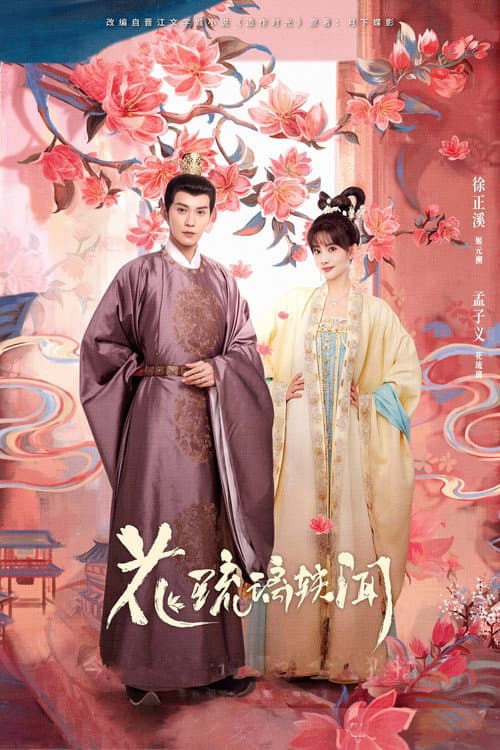 Royal Rumours Season 1 poster