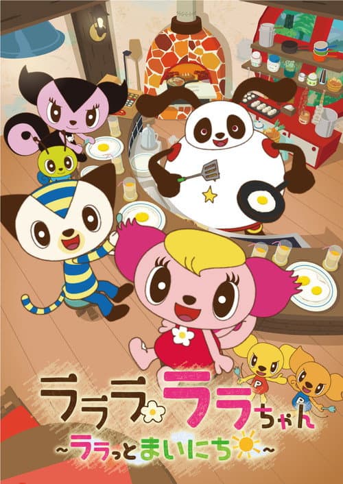 Lalala Lala-chan Season 4 poster